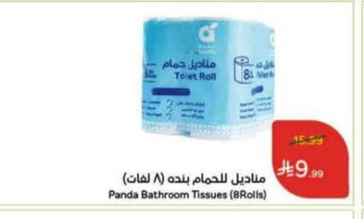 available at هايبر بنده in مملكة العربية السعودية, السعودية, سعودية - المنطقة الشرقية