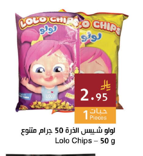 available at اسواق هلا in مملكة العربية السعودية, السعودية, سعودية - جدة