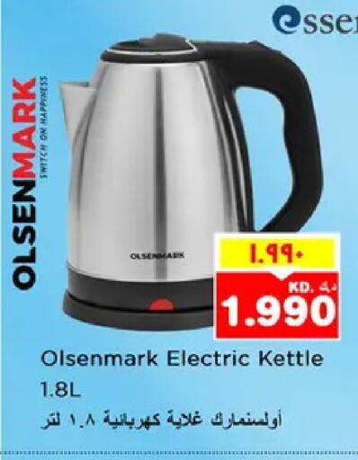 available at نستو هايبر ماركت in الكويت - مدينة الكويت