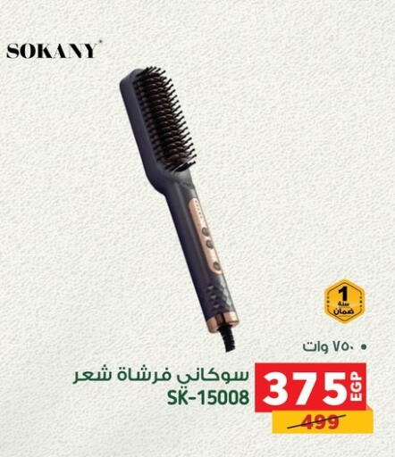 available at بنده in Egypt - القاهرة