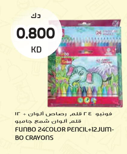 available at جراند هايبر in الكويت - مدينة الكويت