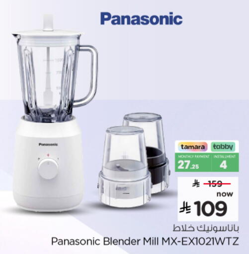 available at Nesto in KSA, Saudi Arabia, Saudi - Al Khobar