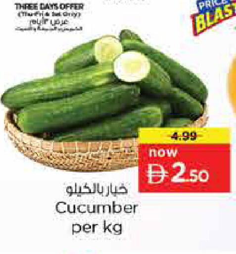 Cucumber available at لاست تشانس in الإمارات العربية المتحدة , الامارات - ٱلْفُجَيْرَة‎