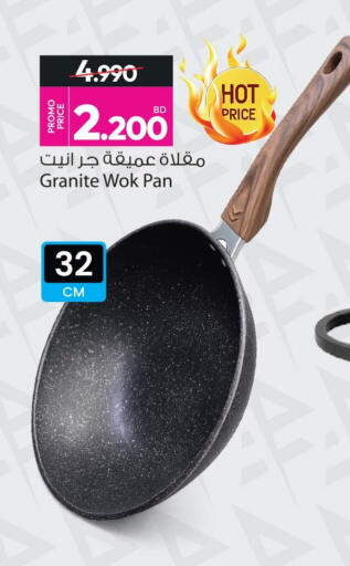 available at Ansar Gallery in Bahrain