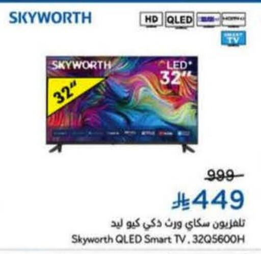 available at هايبر بنده in مملكة العربية السعودية, السعودية, سعودية - المنطقة الشرقية