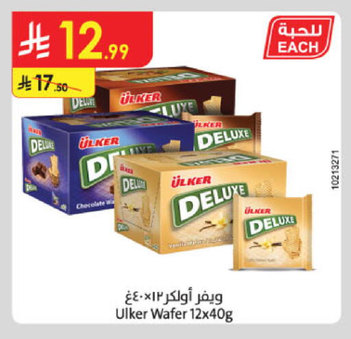 available at Danube in KSA, Saudi Arabia, Saudi - Tabuk