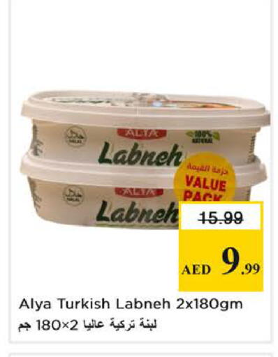 available at Nesto Hypermarket in UAE - Sharjah / Ajman