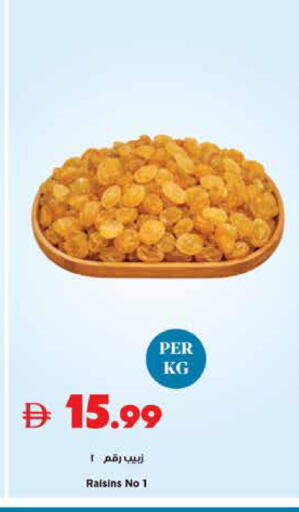 available at تروليز سوبرماركت in الإمارات العربية المتحدة , الامارات - الشارقة / عجمان