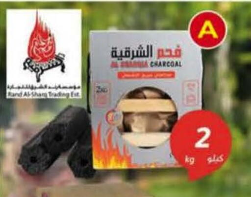 available at هايبر بنده in مملكة العربية السعودية, السعودية, سعودية - المنطقة الشرقية