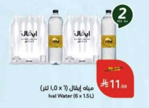 available at هايبر بنده in مملكة العربية السعودية, السعودية, سعودية - المنطقة الشرقية