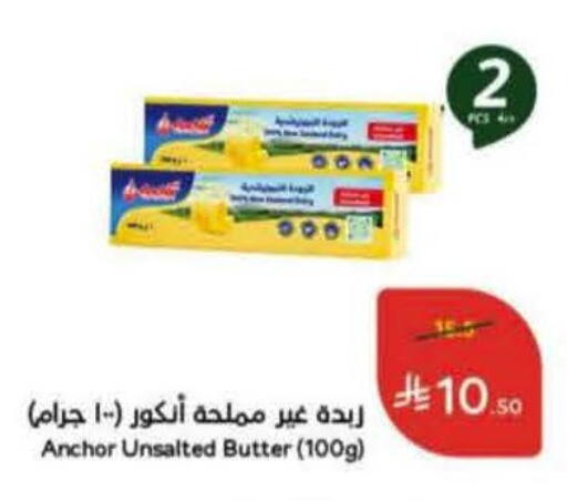 available at هايبر بنده in مملكة العربية السعودية, السعودية, سعودية - المنطقة الشرقية