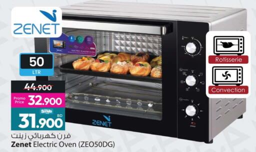 available at Ansar Gallery in Bahrain