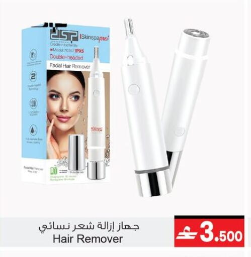 available at أيه & أتش in عُمان - مسقط‎