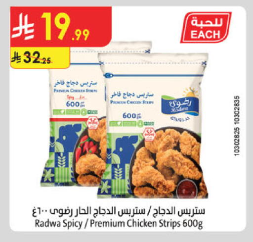 available at الدانوب in مملكة العربية السعودية, السعودية, سعودية - الخرج