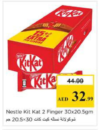 available at نستو هايبرماركت in الإمارات العربية المتحدة , الامارات - دبي