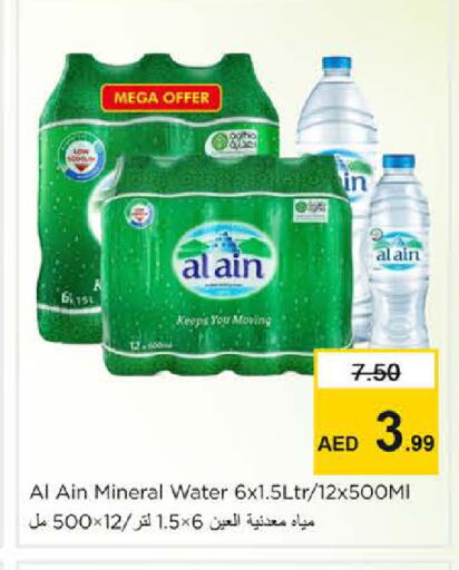 available at نستو هايبرماركت in الإمارات العربية المتحدة , الامارات - الشارقة / عجمان