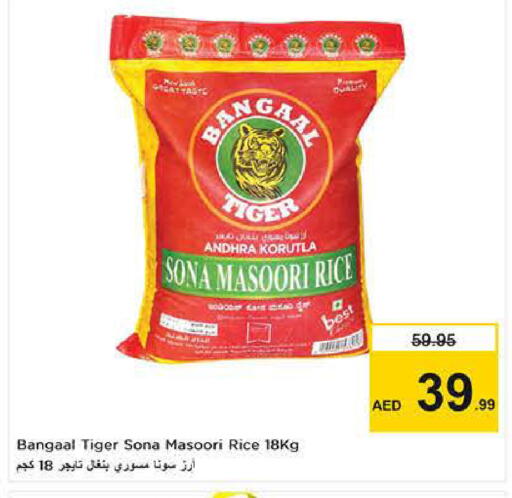 available at نستو هايبرماركت in الإمارات العربية المتحدة , الامارات - دبي