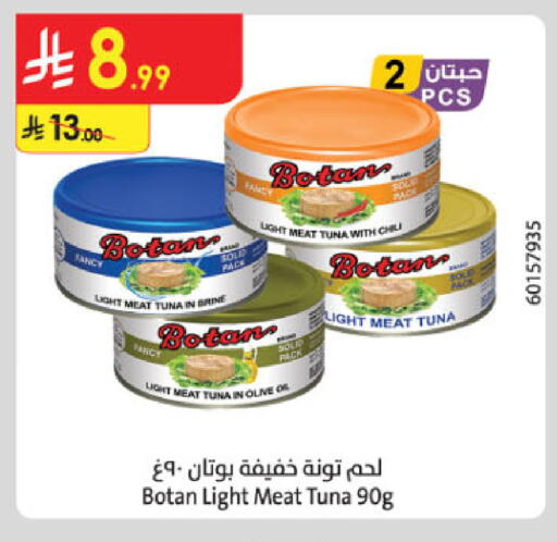 available at الدانوب in مملكة العربية السعودية, السعودية, سعودية - تبوك