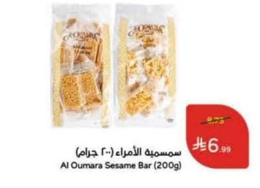 Sesame available at هايبر بنده in مملكة العربية السعودية, السعودية, سعودية - الخرج