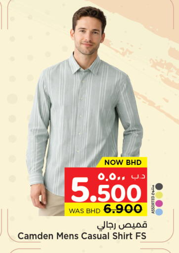 available at نستو in البحرين