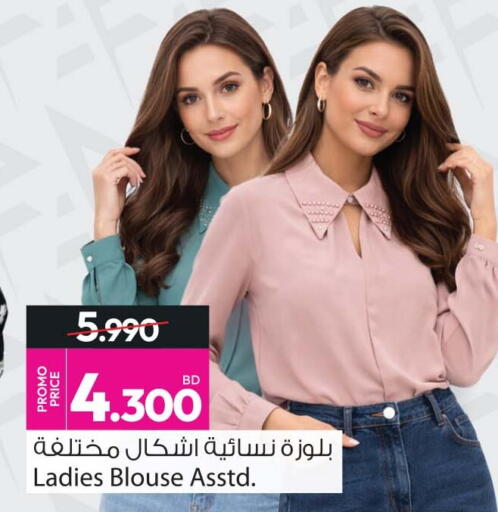 available at أنصار جاليري in البحرين