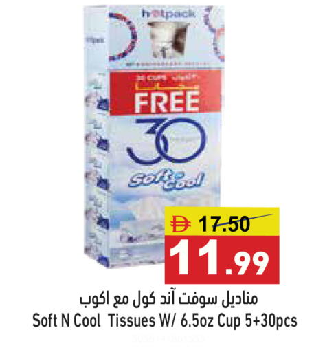 available at أسواق رامز in الإمارات العربية المتحدة , الامارات - أبو ظبي