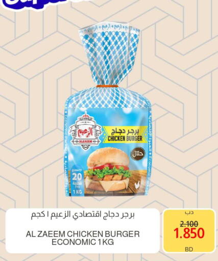 available at Multi Market in Bahrain