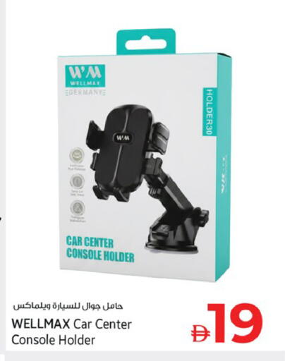 available at كنز هايبرماركت in الإمارات العربية المتحدة , الامارات - الشارقة / عجمان