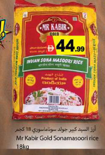 available at جلف هايبرماركت ذ.م.م in الإمارات العربية المتحدة , الامارات - رَأْس ٱلْخَيْمَة