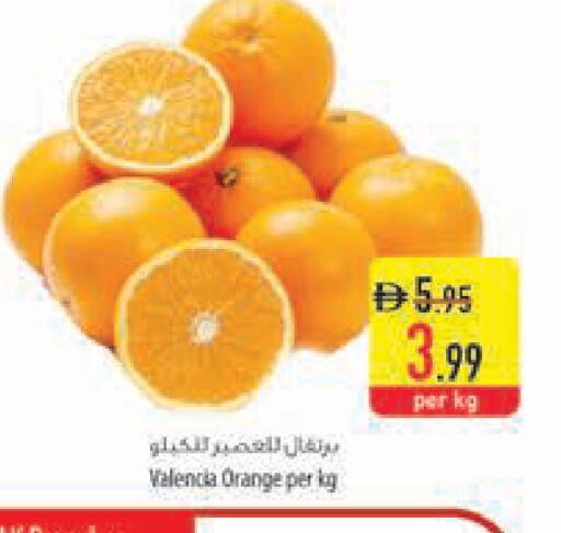 Orange available at Safeer Market in UAE - Dubai