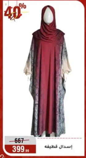 available at المرشدي in Egypt - القاهرة