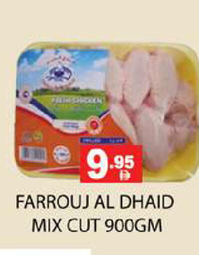available at Zain Mart Supermarket in UAE - Ras al Khaimah