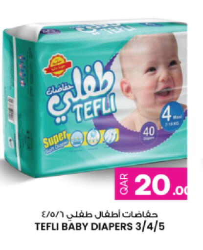 available at أنصار جاليري in قطر - الريان