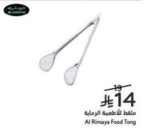 available at Hyper Panda in KSA, Saudi Arabia, Saudi - Khamis Mushait