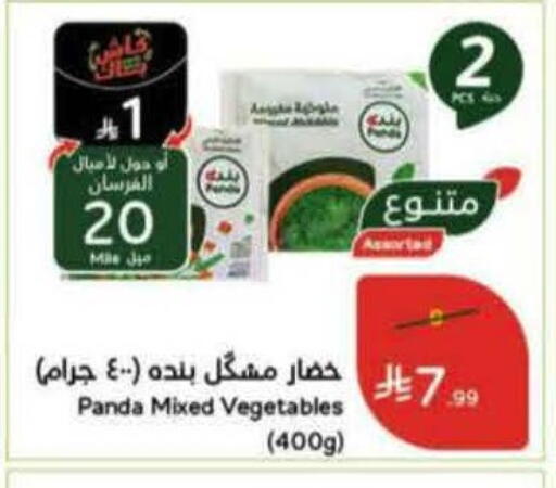 available at هايبر بنده in مملكة العربية السعودية, السعودية, سعودية - المنطقة الشرقية