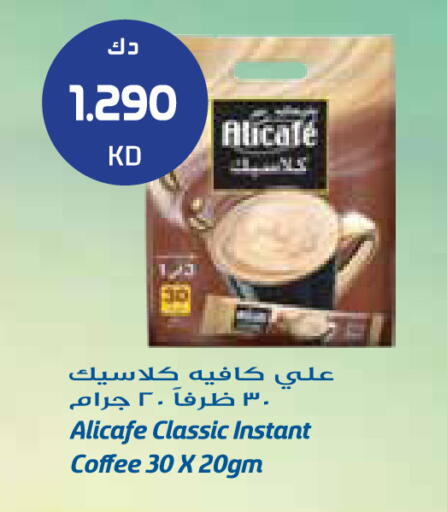 available at جراند كوستو in الكويت - مدينة الكويت