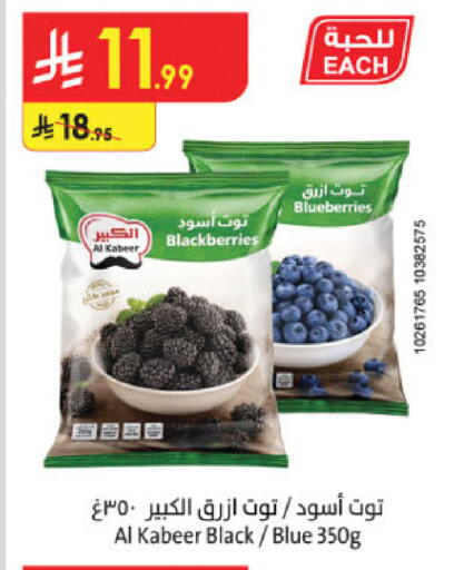 available at الدانوب in مملكة العربية السعودية, السعودية, سعودية - الخبر‎