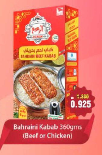 available at Al Helli in Bahrain