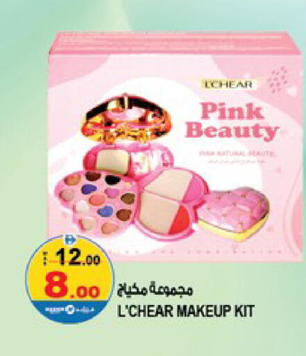 available at Hashim Hypermarket in UAE - Sharjah / Ajman