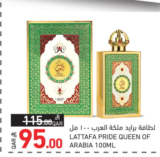 available at أسواق رامز in قطر - الضعاين