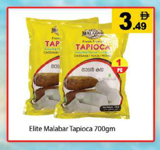 Cassava available at جلف هايبرماركت ذ.م.م in الإمارات العربية المتحدة , الامارات - رَأْس ٱلْخَيْمَة