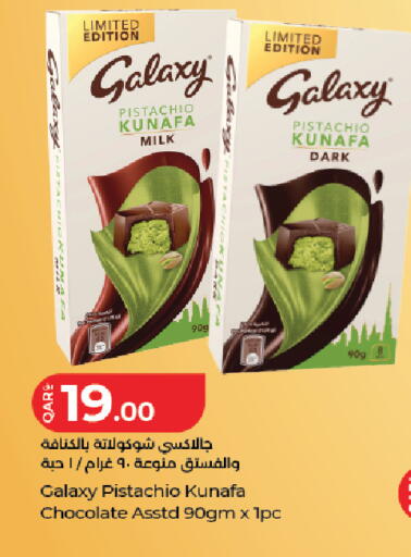 available at LuLu Hypermarket in Qatar - Al Shamal