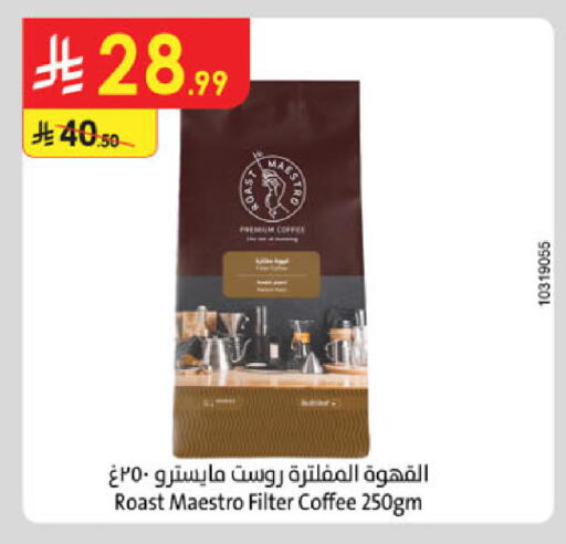 available at الدانوب in مملكة العربية السعودية, السعودية, سعودية - الرياض