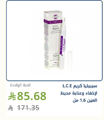 available at صيدليات غاية in مملكة العربية السعودية, السعودية, سعودية - جدة