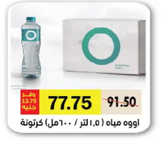 available at Royal House in Egypt - Cairo