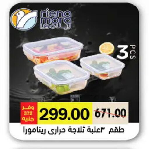 available at Royal House in Egypt - Cairo