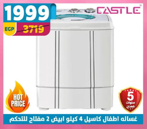 available at Shaheen Center in Egypt - Cairo