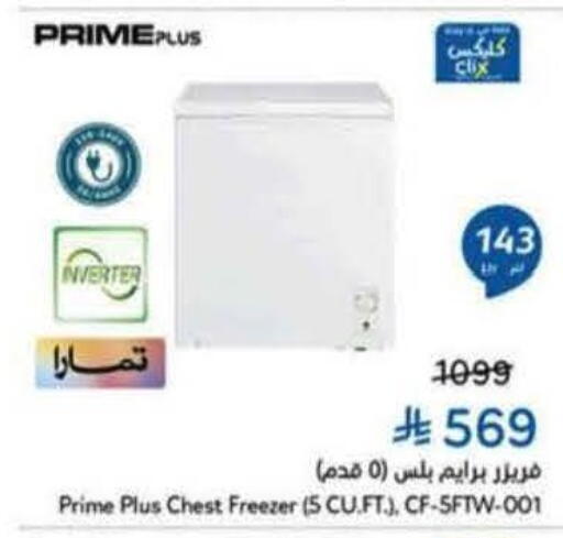 available at هايبر بنده in مملكة العربية السعودية, السعودية, سعودية - المنطقة الشرقية