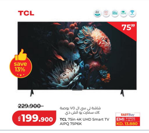 available at Lulu Hypermarket  in Kuwait - Kuwait City