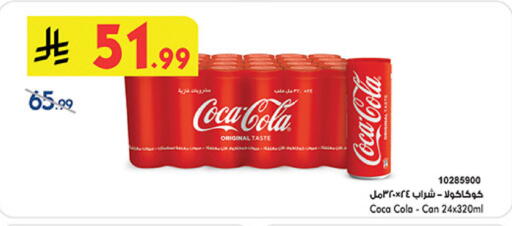 available at Bin Dawood in KSA, Saudi Arabia, Saudi - Medina